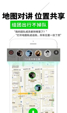 微喇实时对讲下载app v4.2.0.7.huawei