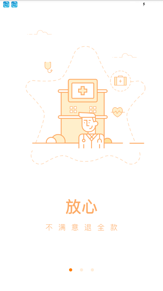 小星医生app v1.0.1