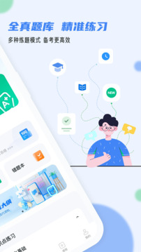 软考通下载app v1.4.7
