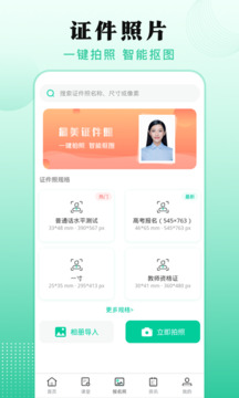 成人高考下载app v4.5.0