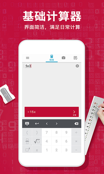 Photomath计算器下载app v1.8