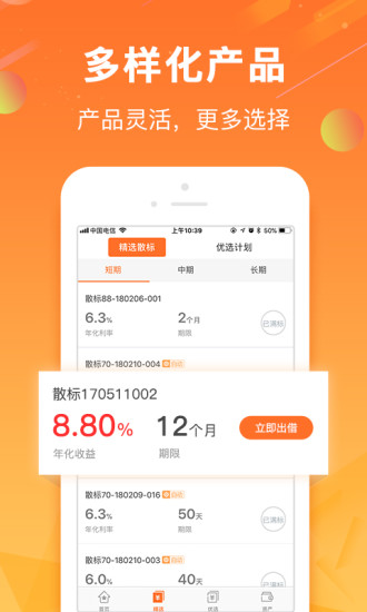 希望金融 v4.5.1 安卓版