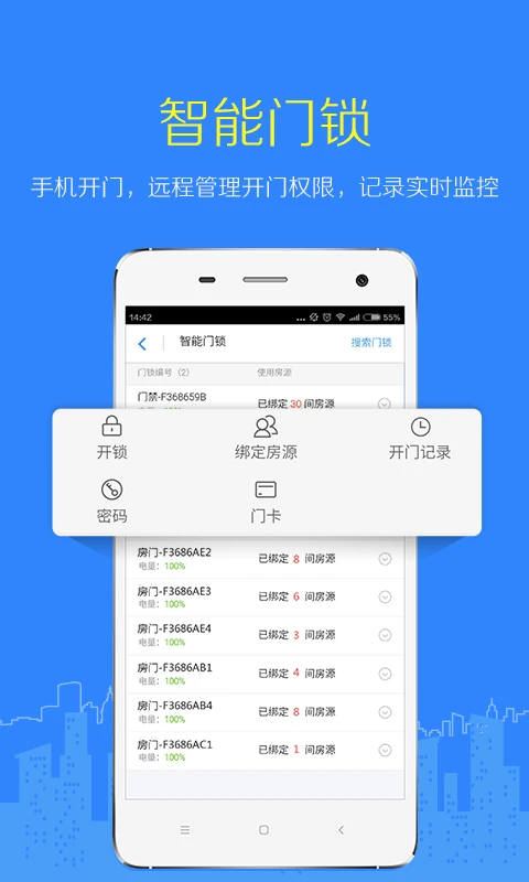 好好租房东版app v7.1.2