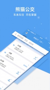 熊猫出行app v7.4.0