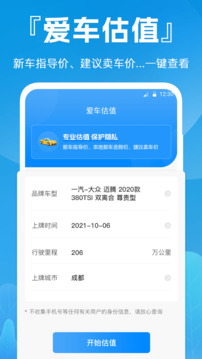 随车拍违章下载app v3.4.2