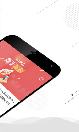 六六课堂手机版 v3.5.0 安卓版