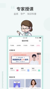 澜渟app v5.4.11
