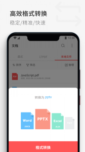 PDF Reader app官方版 vivo_5.6.3