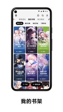 PODO漫画下载app v3.14.0