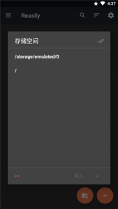 Reasily阅读器官方版 v2025.06i