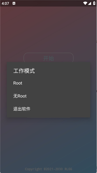 虫二美化包app v2.0.9.2