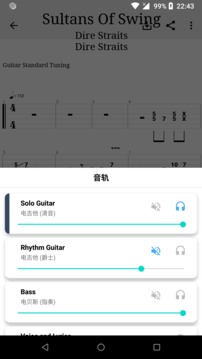 吉他谱搜索下载app v5.8.0