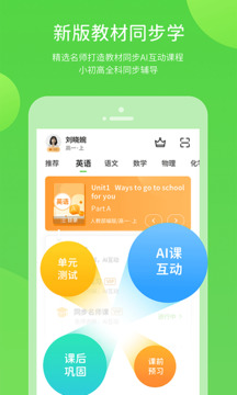 闽教学习数字资源下载app v5.0.9.8