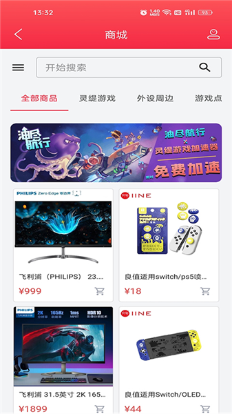 灵缇游戏加速器 官方正版app v5.3.4