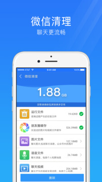 手机安全管家下载app v4.3.5