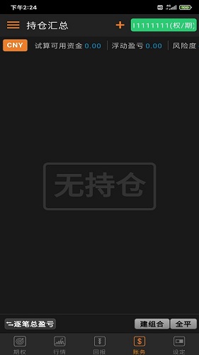 安粮咏春go v2.31.5 安卓版