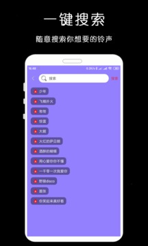 免费手机铃声库下载app v1.0.6