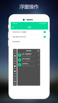 连点器免费版下载app vV3.0.6