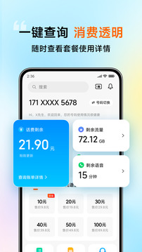 小米移动下载app v5.4.6