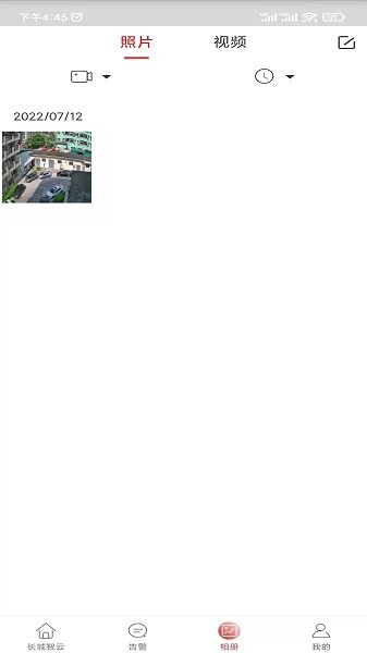 长城智云app v1.1.0