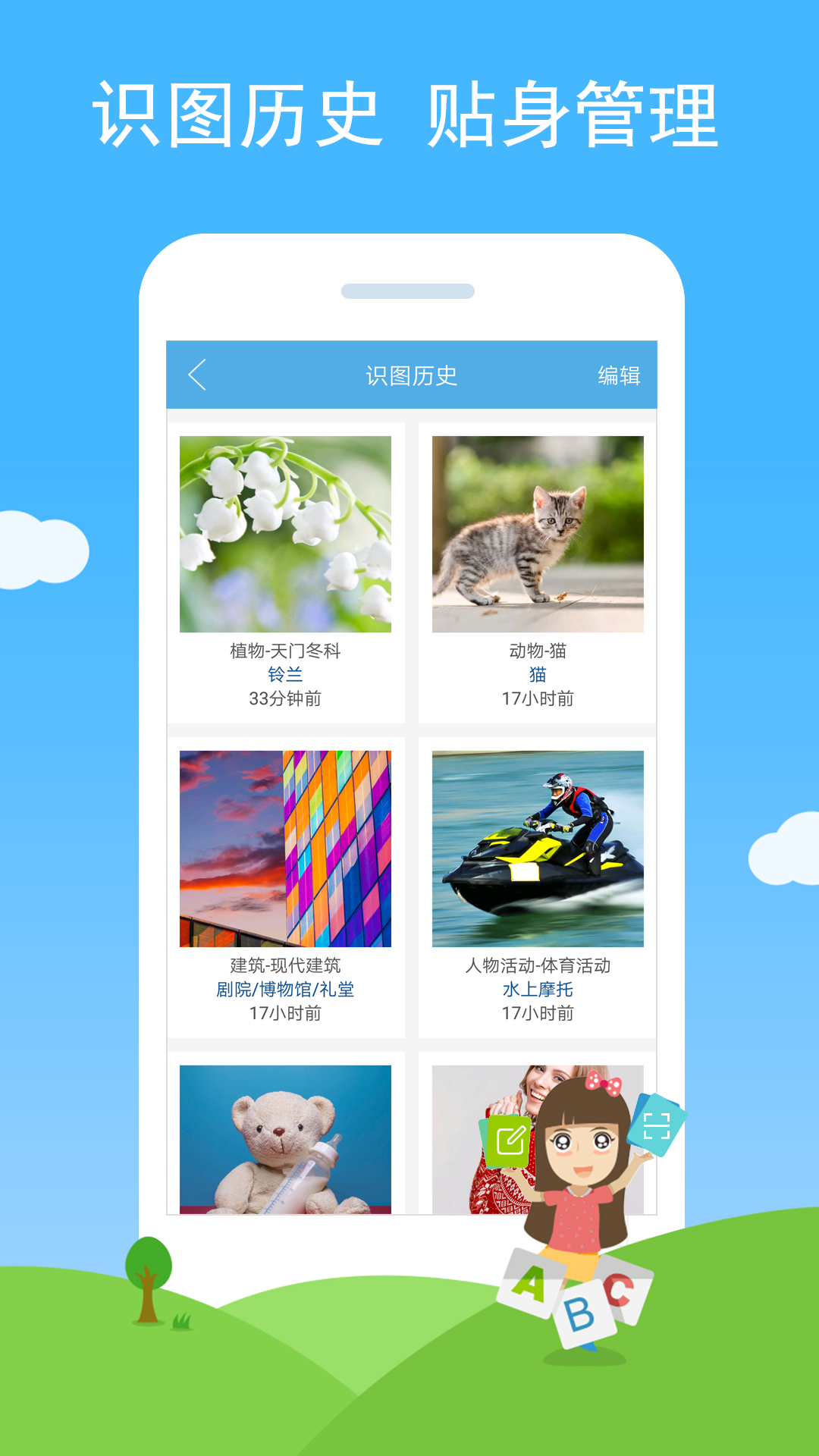 慧眼识图app v2.81 安卓版