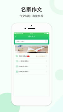 作业答案帮下载app v1.1.1