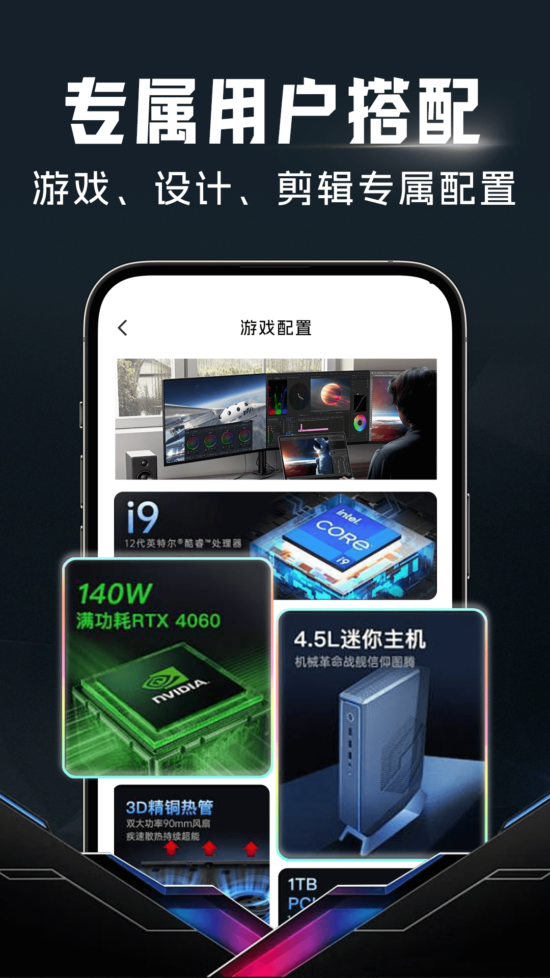 配电脑大师app v1.0.3