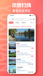 鱼喜团app v2.8.3