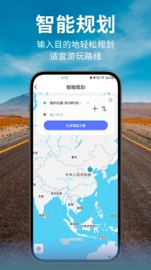 邦阁下自驾app v3.5.2