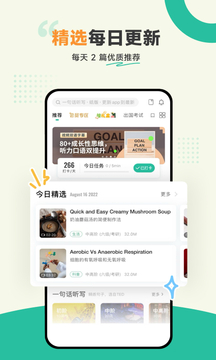 扇贝听力口语下载app v5.4.603