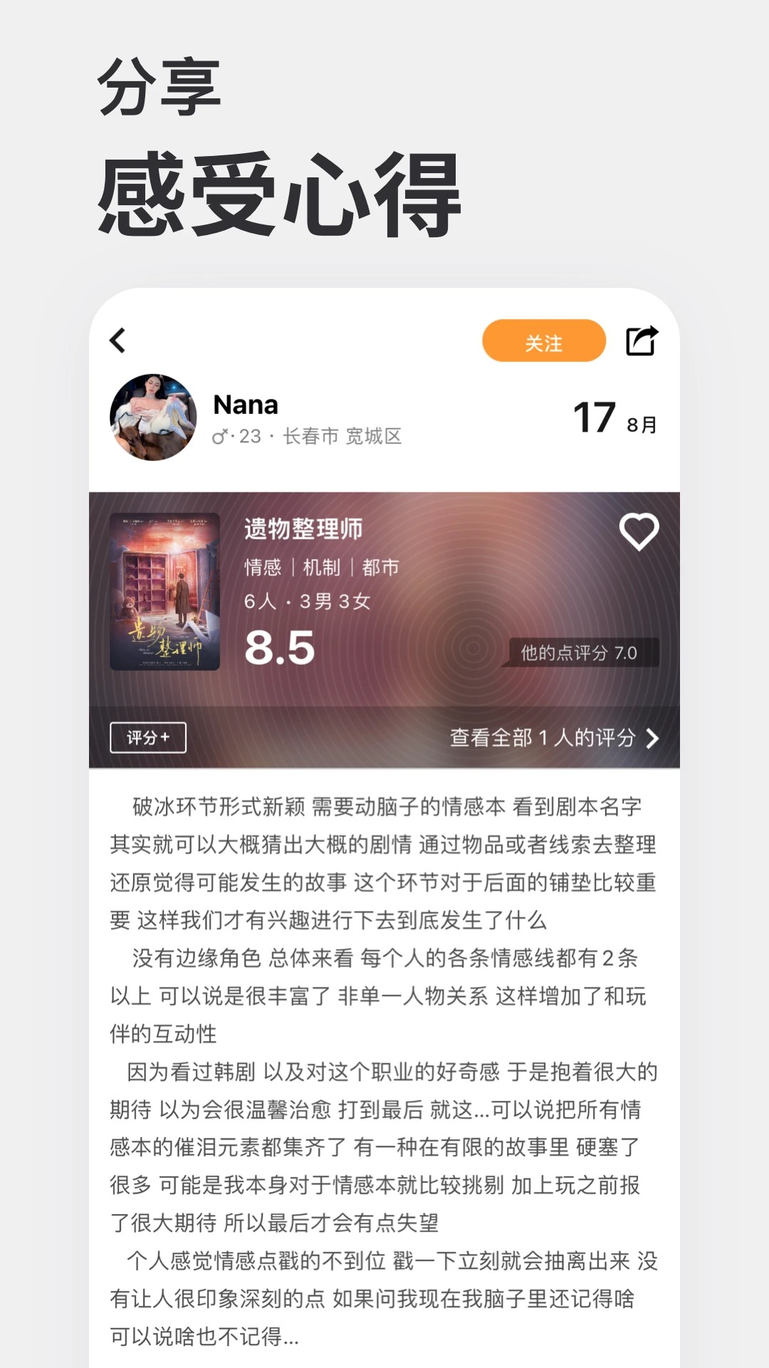 波吉app v3.1.7