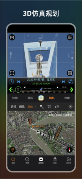 极摄 v2.1.4 安卓版