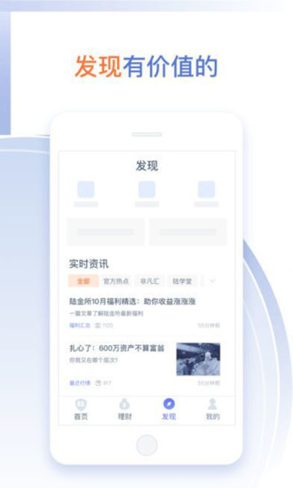 陆金所 v9.28.0.0 安卓版