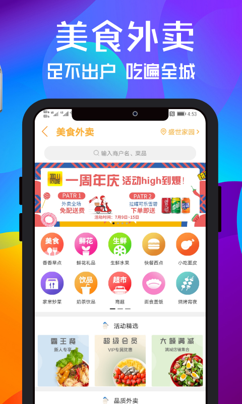 宜川同城app v9.4.7
