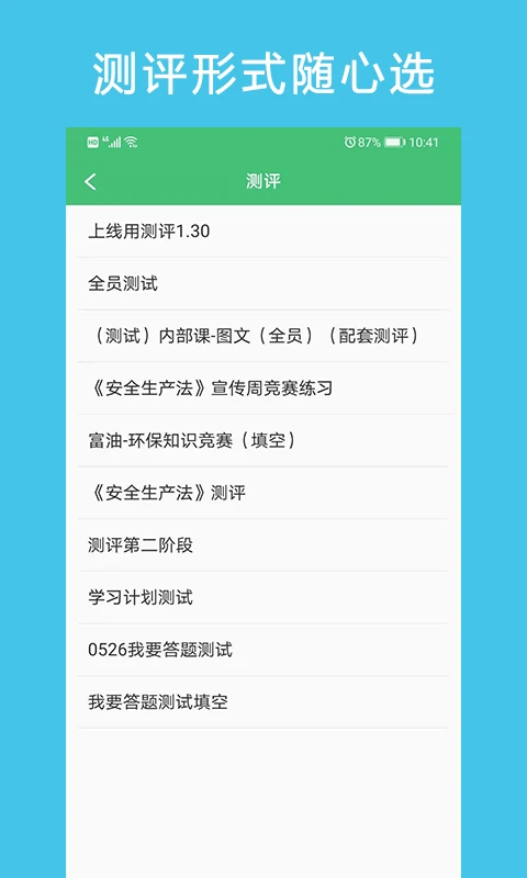HSE365app v3.2.14