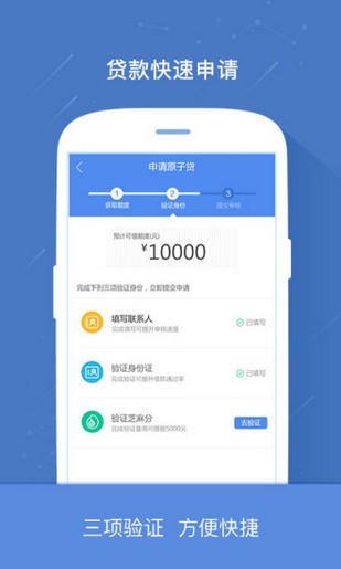 京都贷 v1.0 安卓版