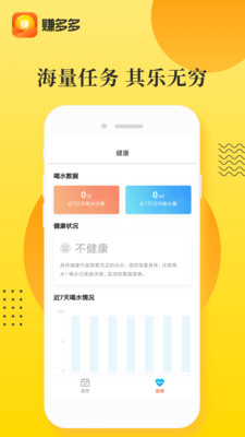 赚多多多app v2.2.7