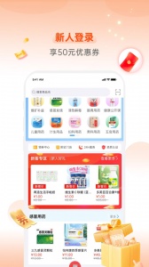 怡康到家app v3.7.6