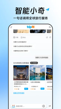 Somytrip全球旅游定制下载app v3.4.3