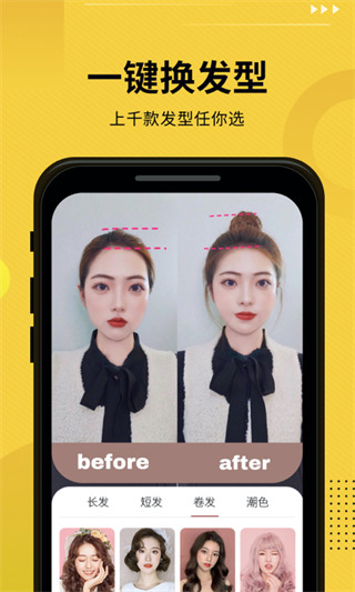 发型屋 免费版app v7.8.8