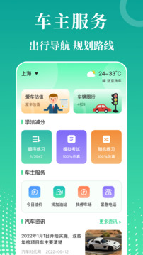查违章下载app v3.4.9