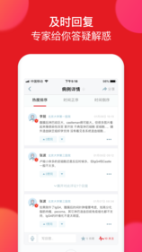 爱病理app v1.9.9