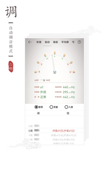 二胡调音器下载app v3.3.0