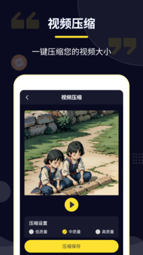压缩专家下载app v2.5.3