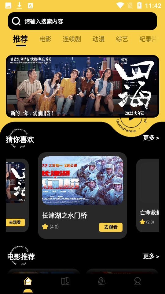 柠檬视频最新版本 v1.9.4 安卓官方版