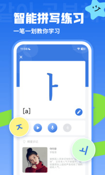 韩语U学院下载app v5.0.9