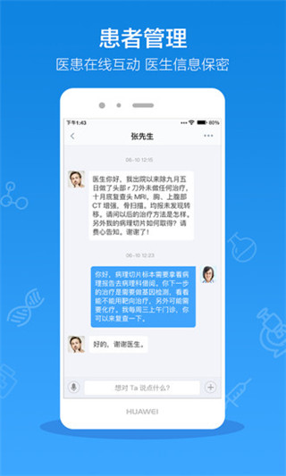 领客医生app v8.9.2