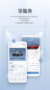 风光e家app v1.6.3