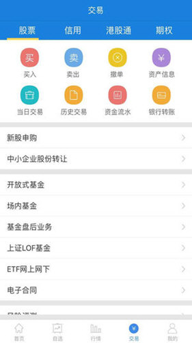 华福掌乐 v9.00.17 安卓版