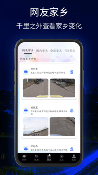 三维地球实景地下载app v8.0